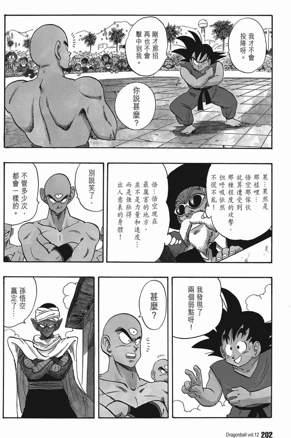 第12卷 第209页
