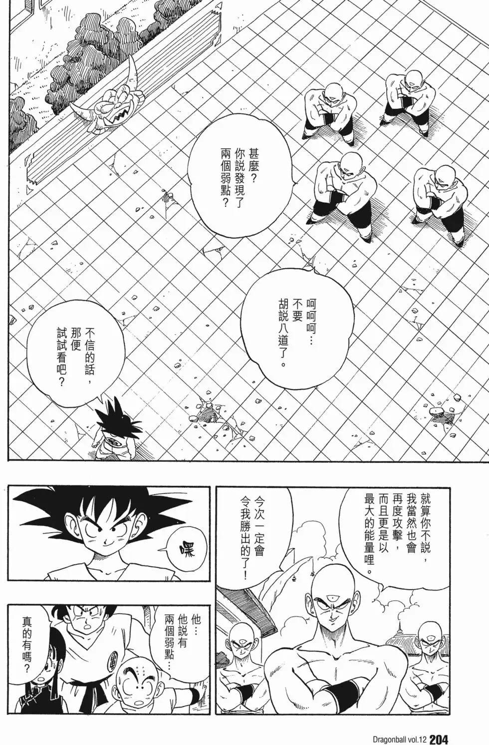 第12卷 第211页