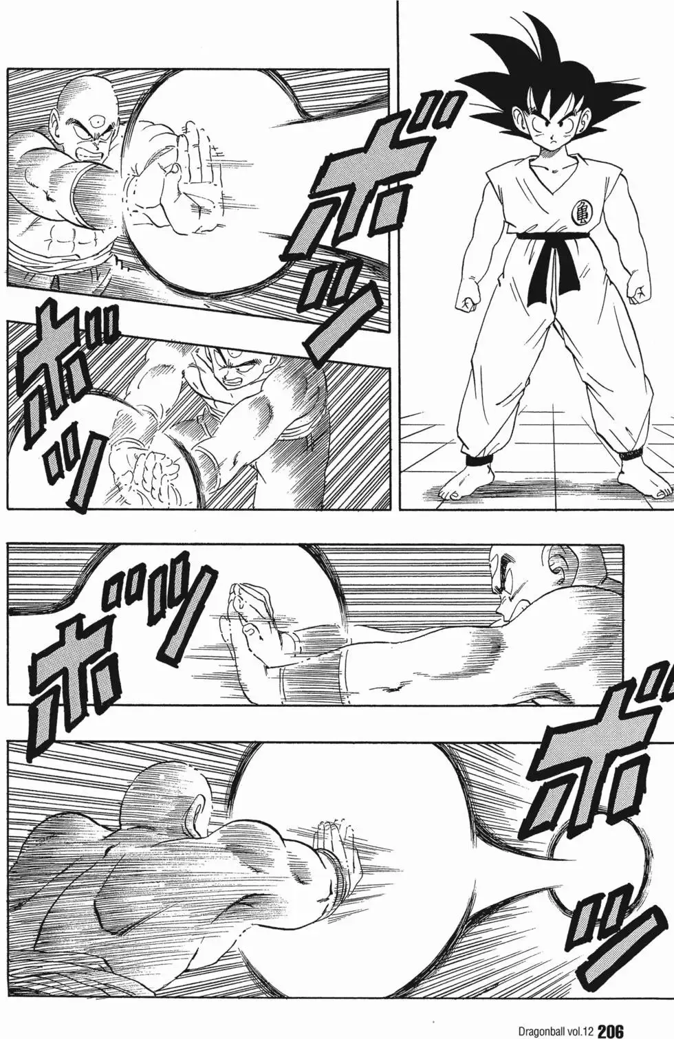 第12卷 第213页