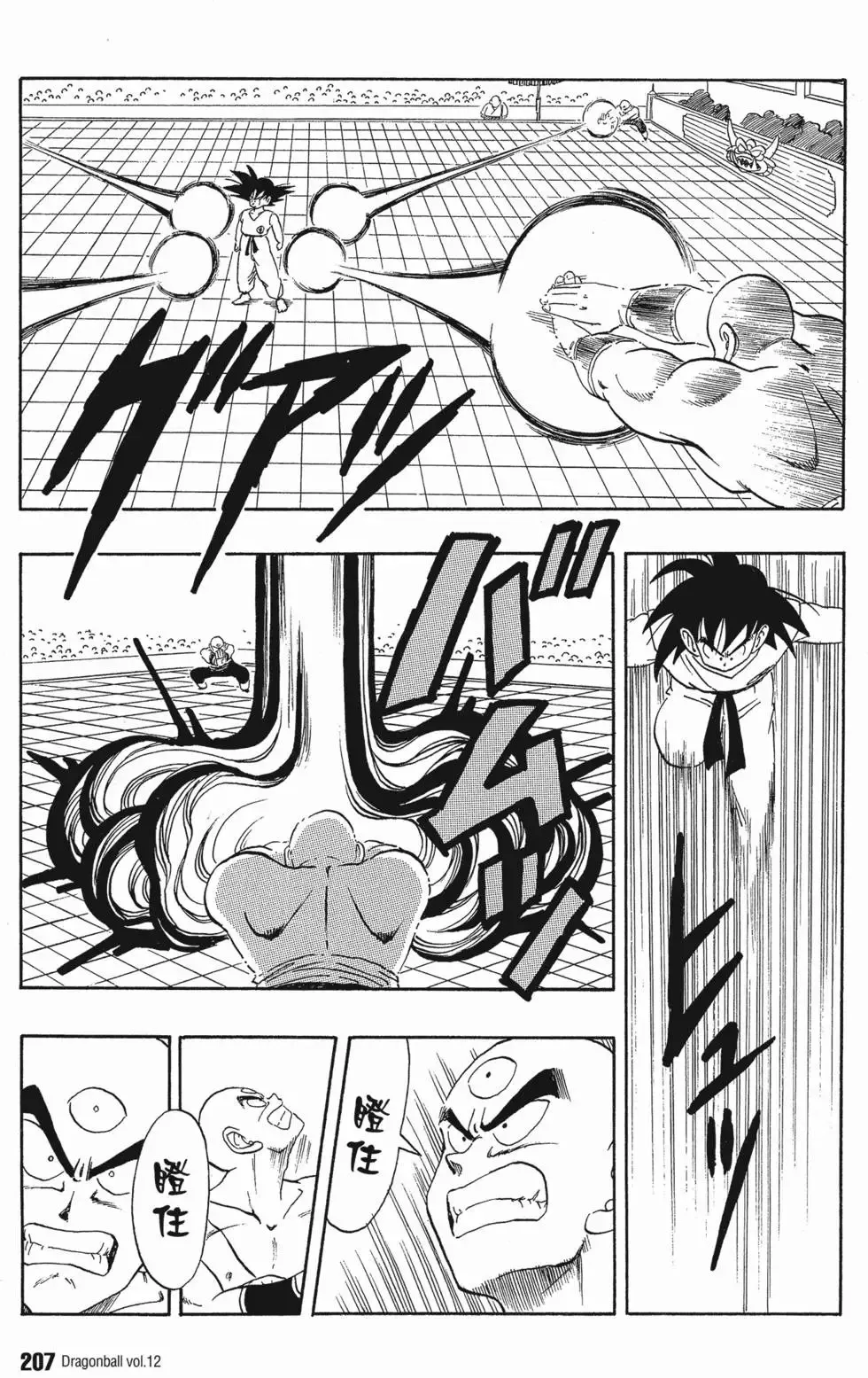 第12卷 第214页