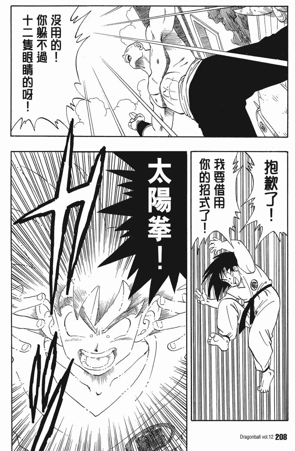 第12卷 第215页