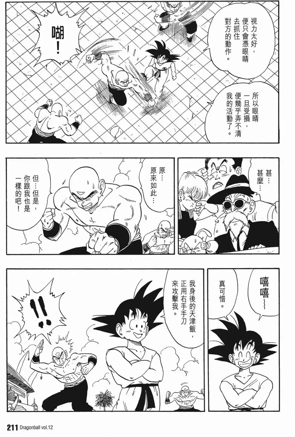 第12卷 第218页