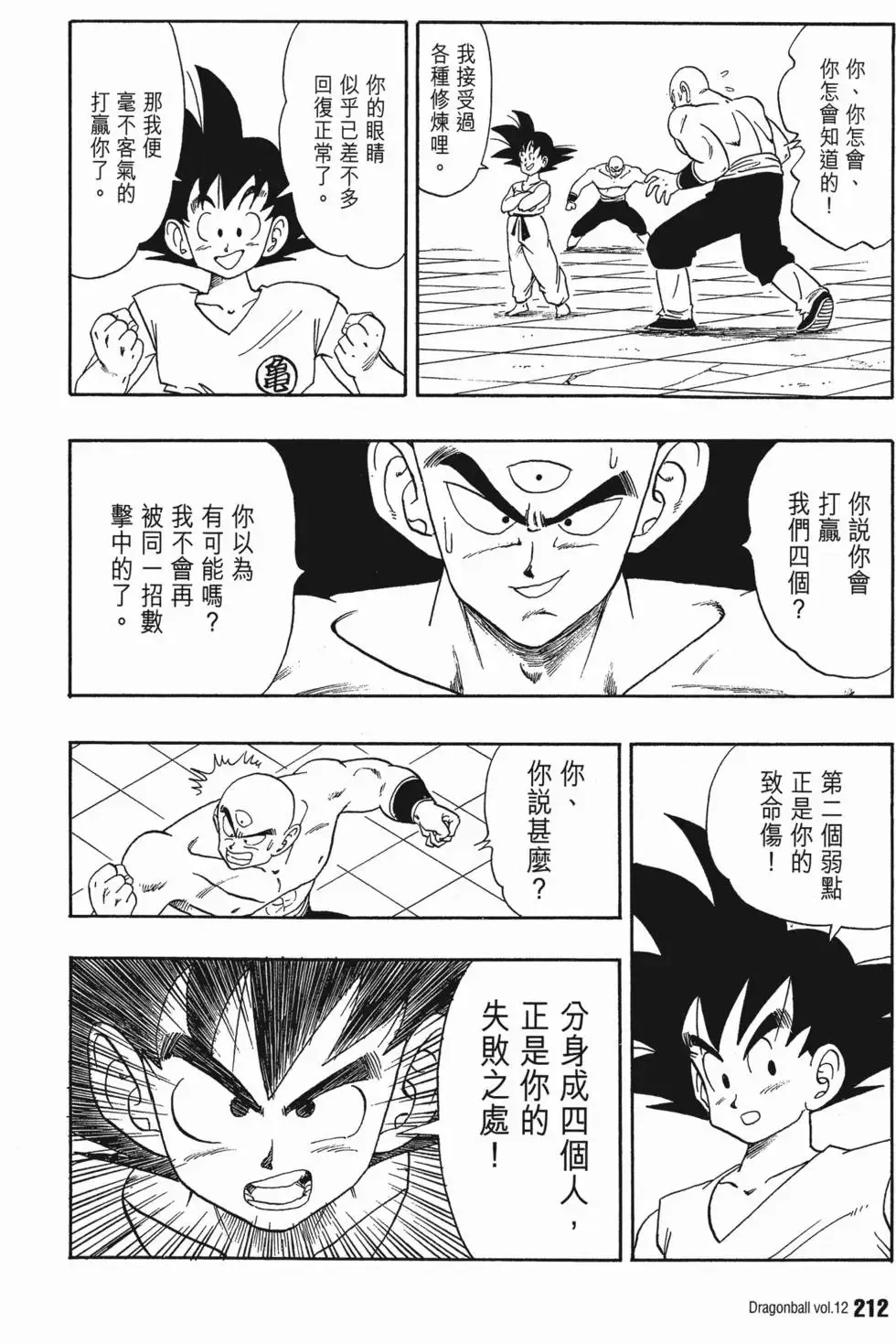 第12卷 第219页