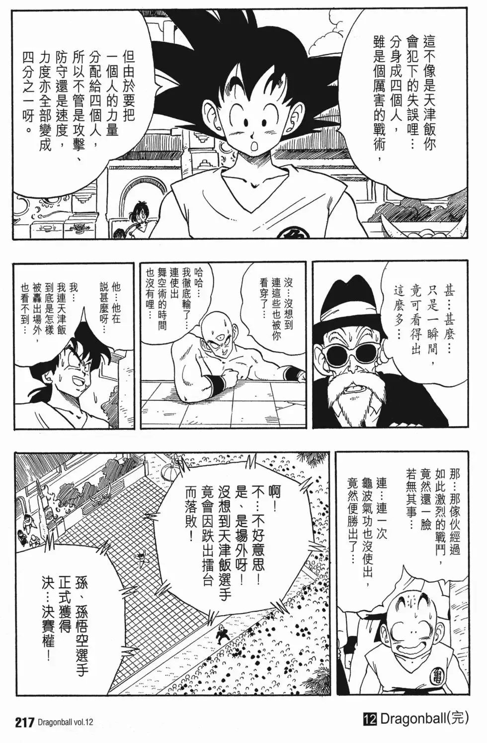 第12卷 第224页