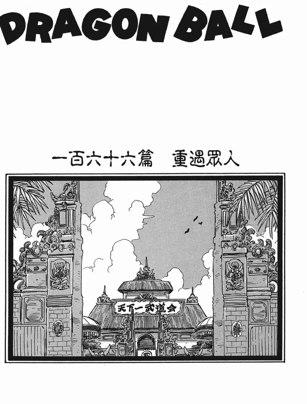 第12卷 第227页