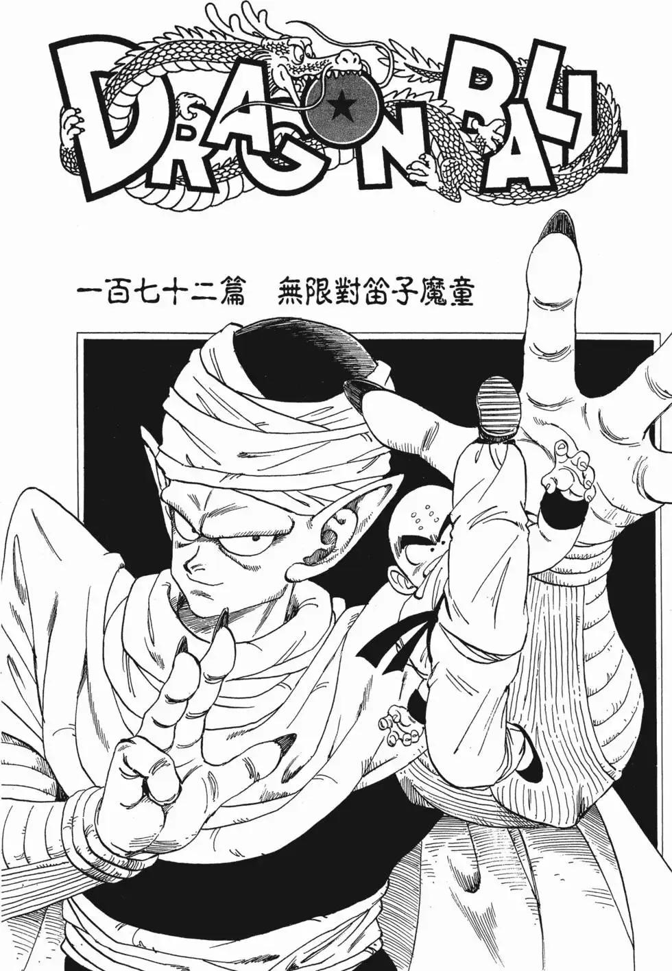 第12卷 第233页