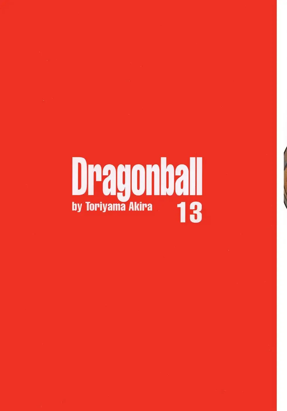 第13卷 第6页