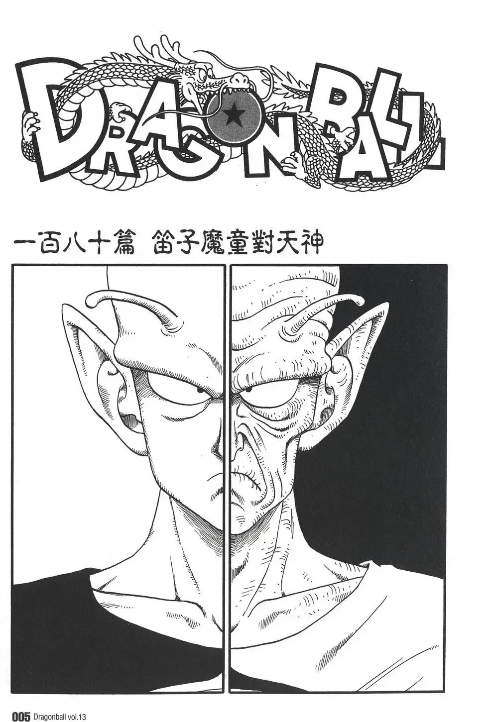 第13卷 第8页