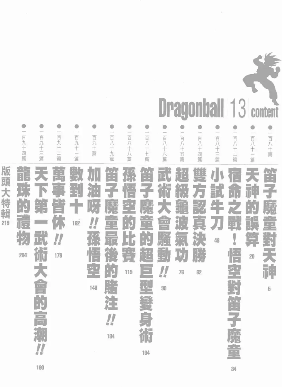 第13卷 第9页
