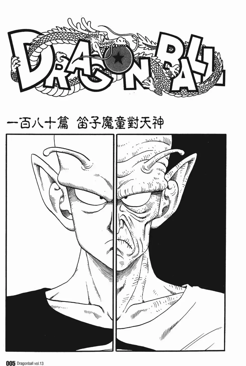 第13卷 第10页