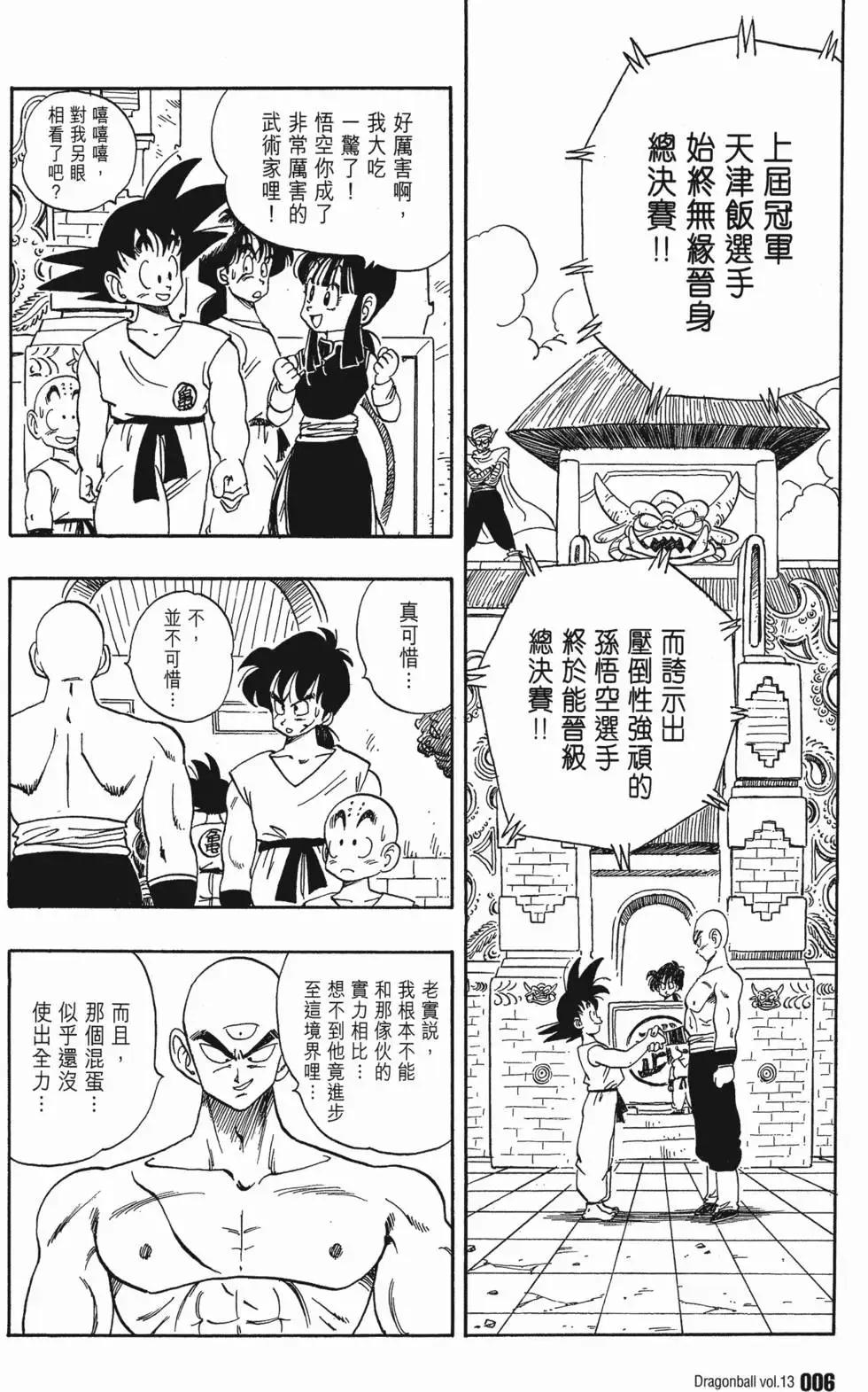 第13卷 第11页