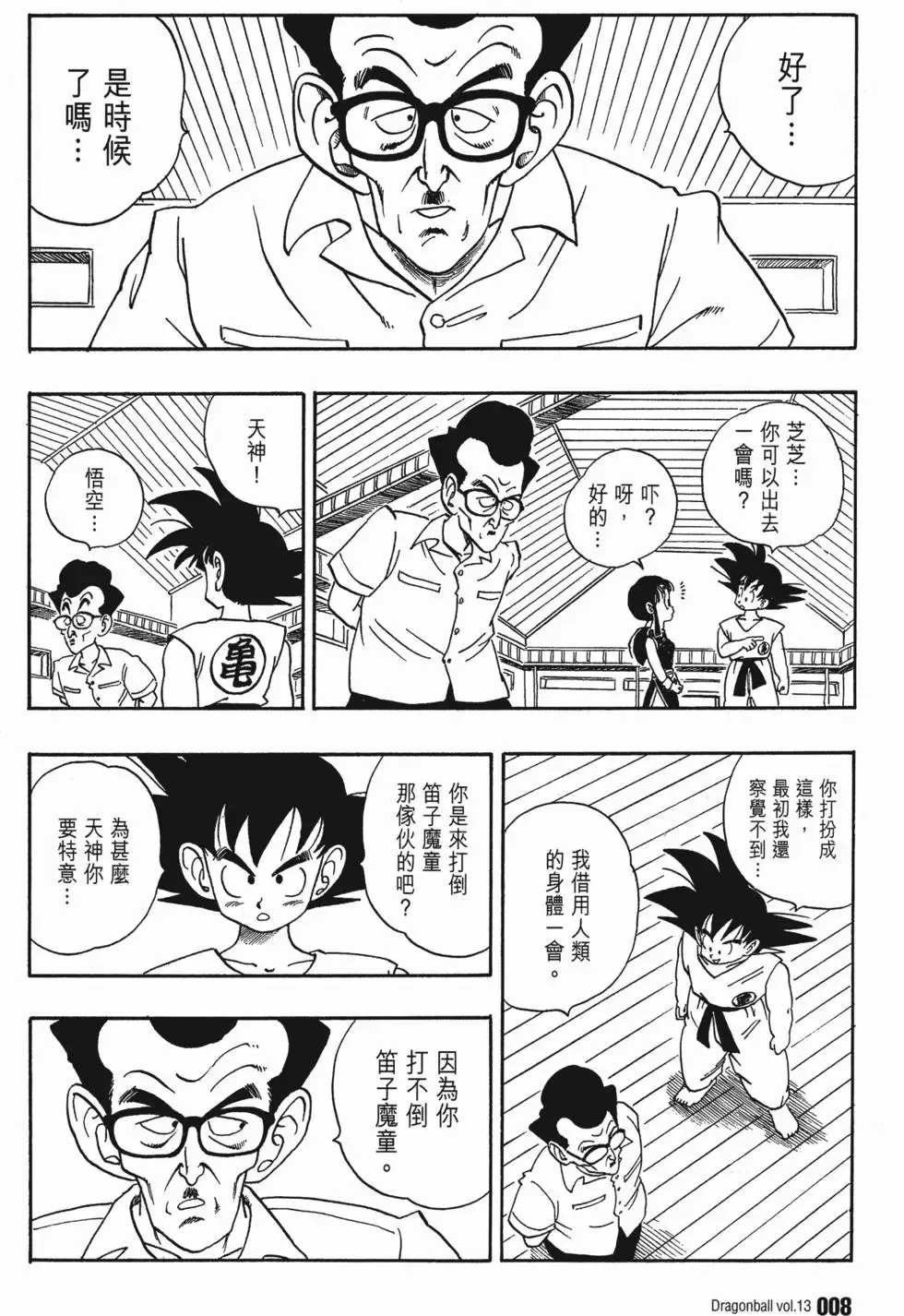 第13卷 第13页