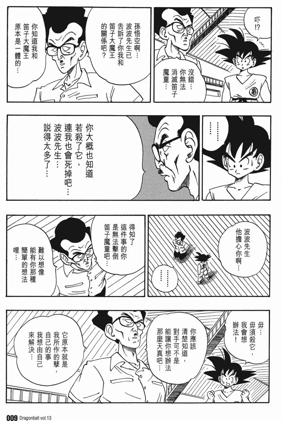 第13卷 第14页