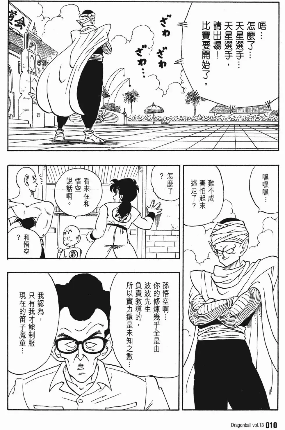 第13卷 第15页
