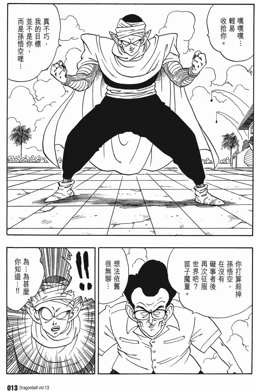 第13卷 第18页