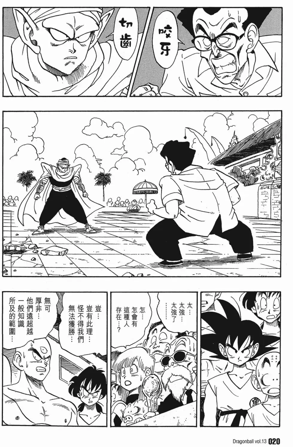 第13卷 第25页