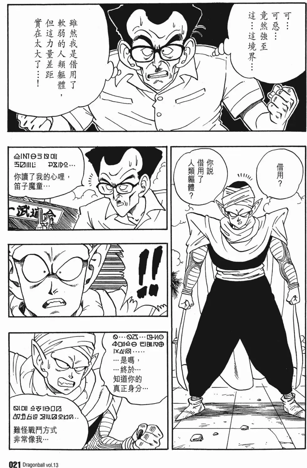 第13卷 第26页