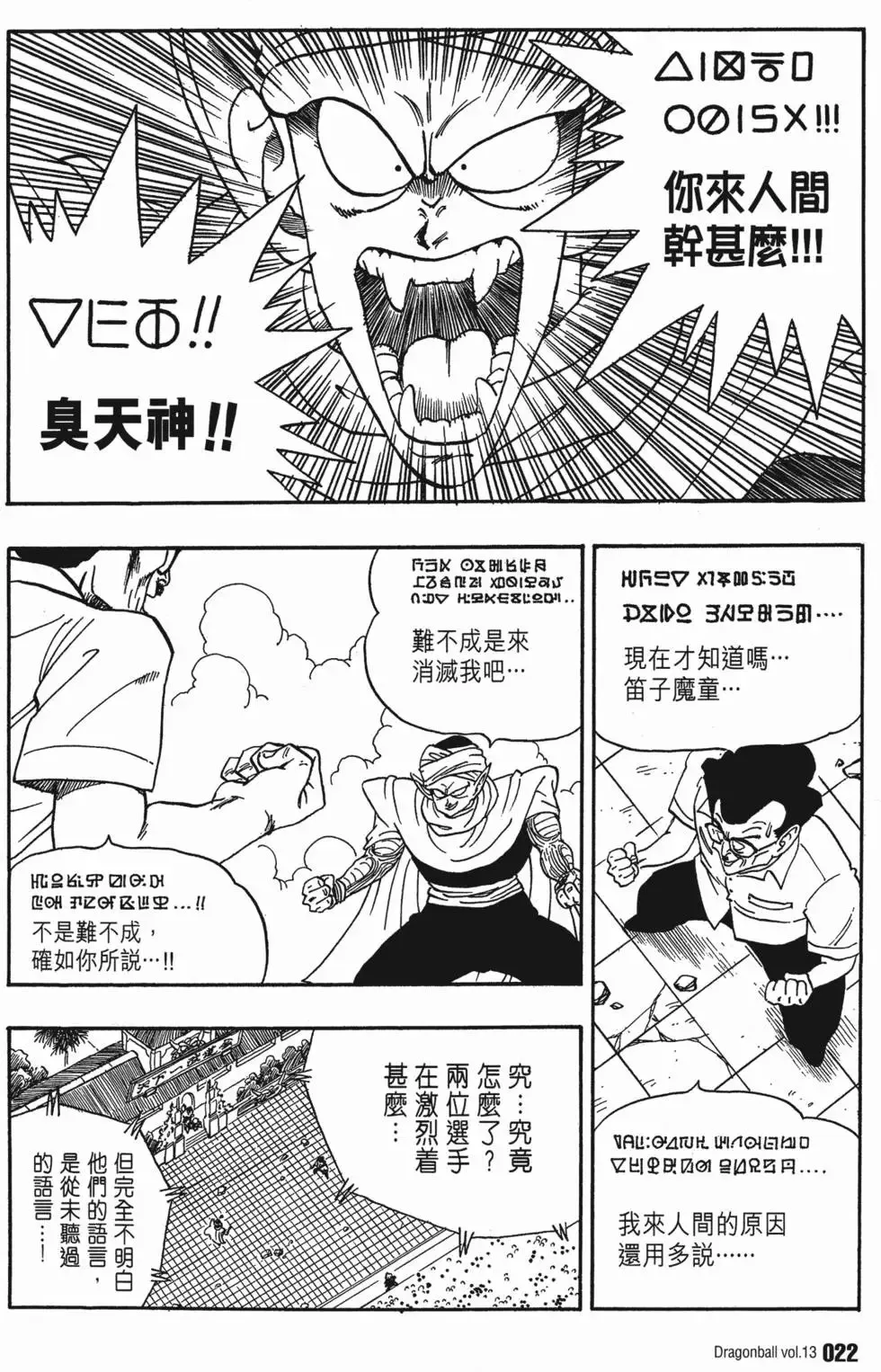 第13卷 第27页
