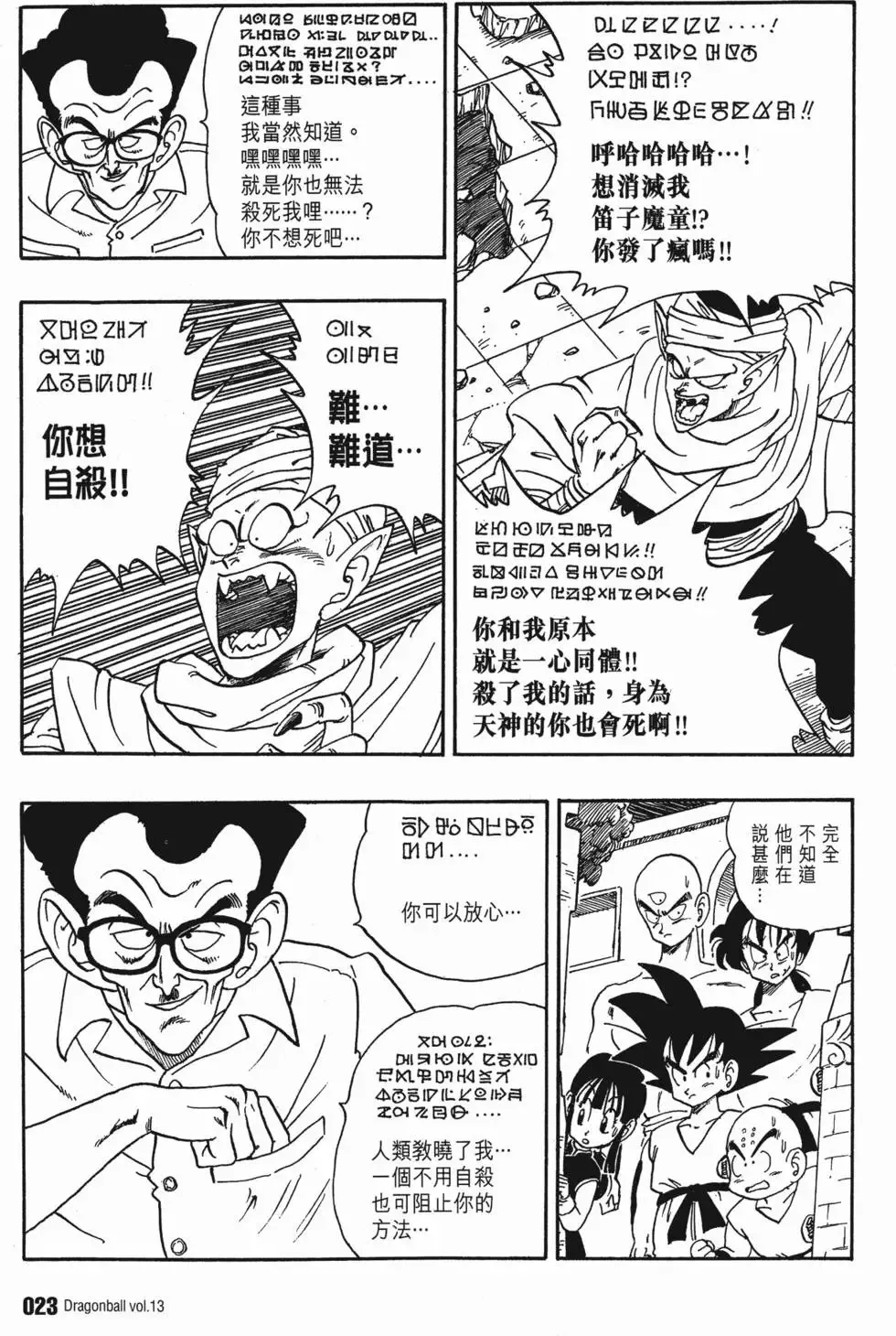 第13卷 第28页