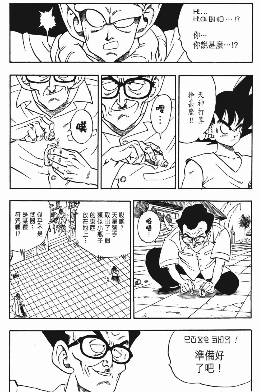 第13卷 第29页