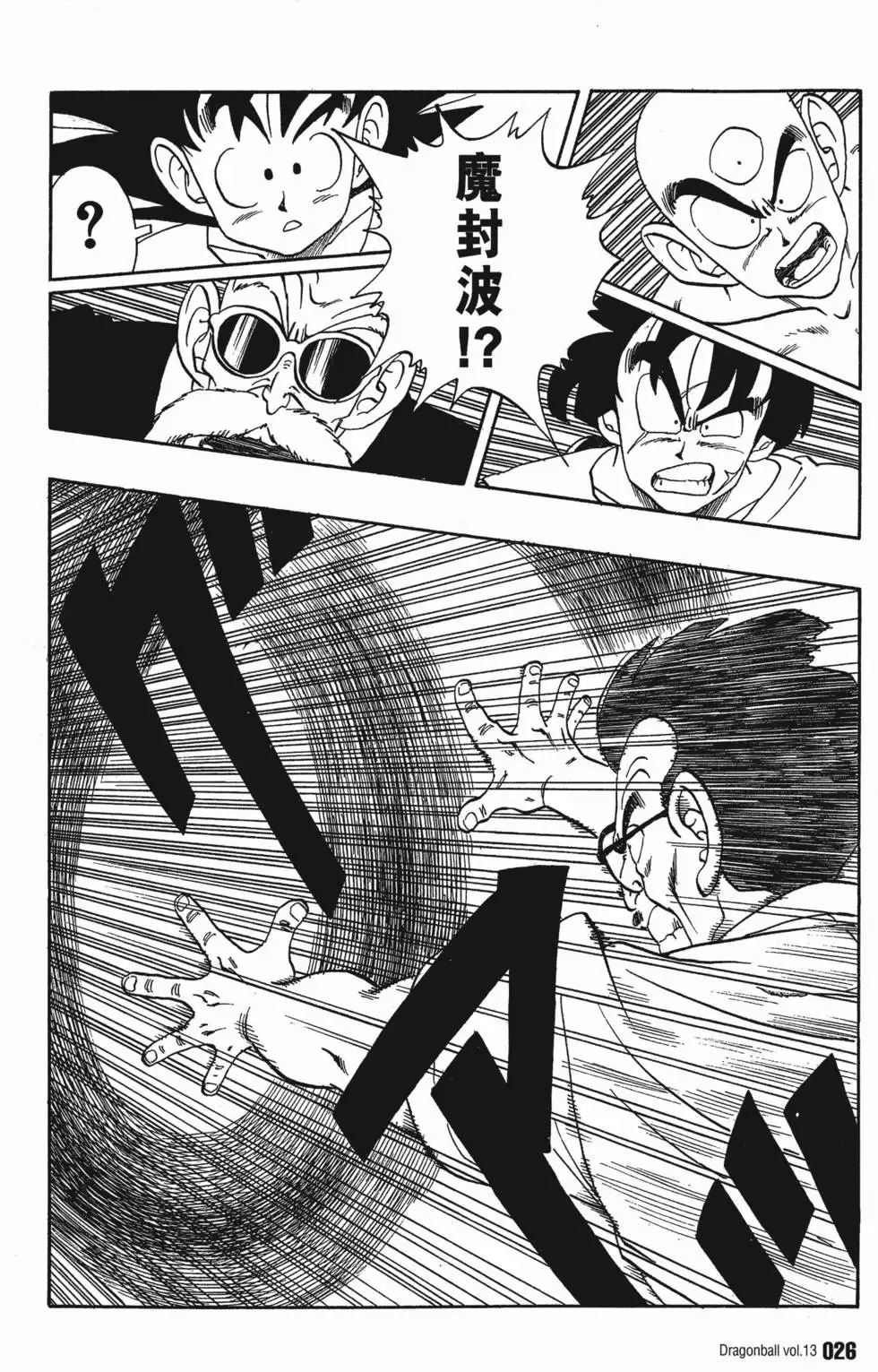 第13卷 第31页