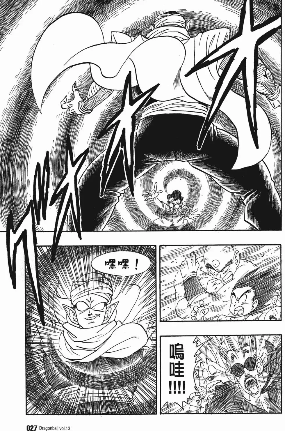 第13卷 第32页