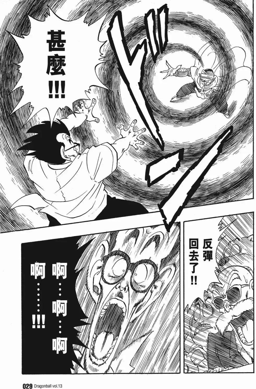 第13卷 第34页