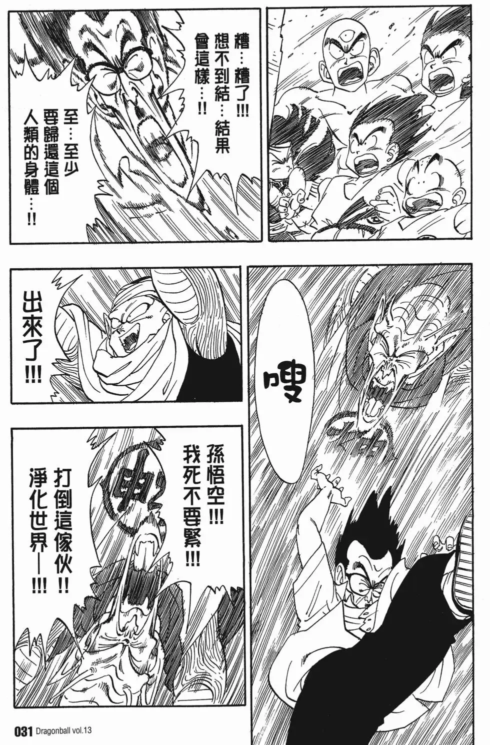 第13卷 第36页