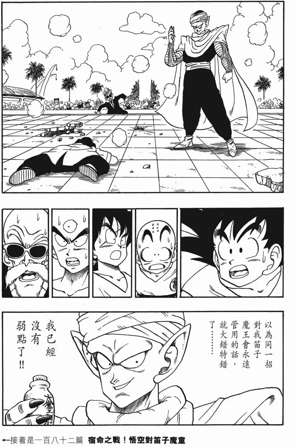 第13卷 第38页