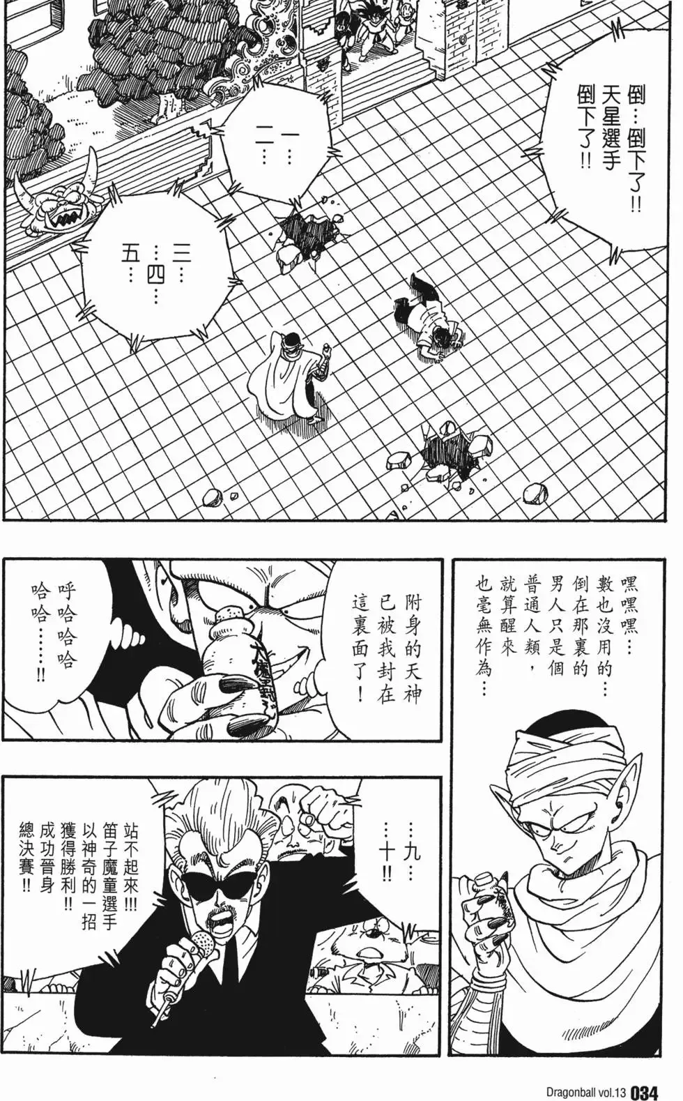 第13卷 第39页
