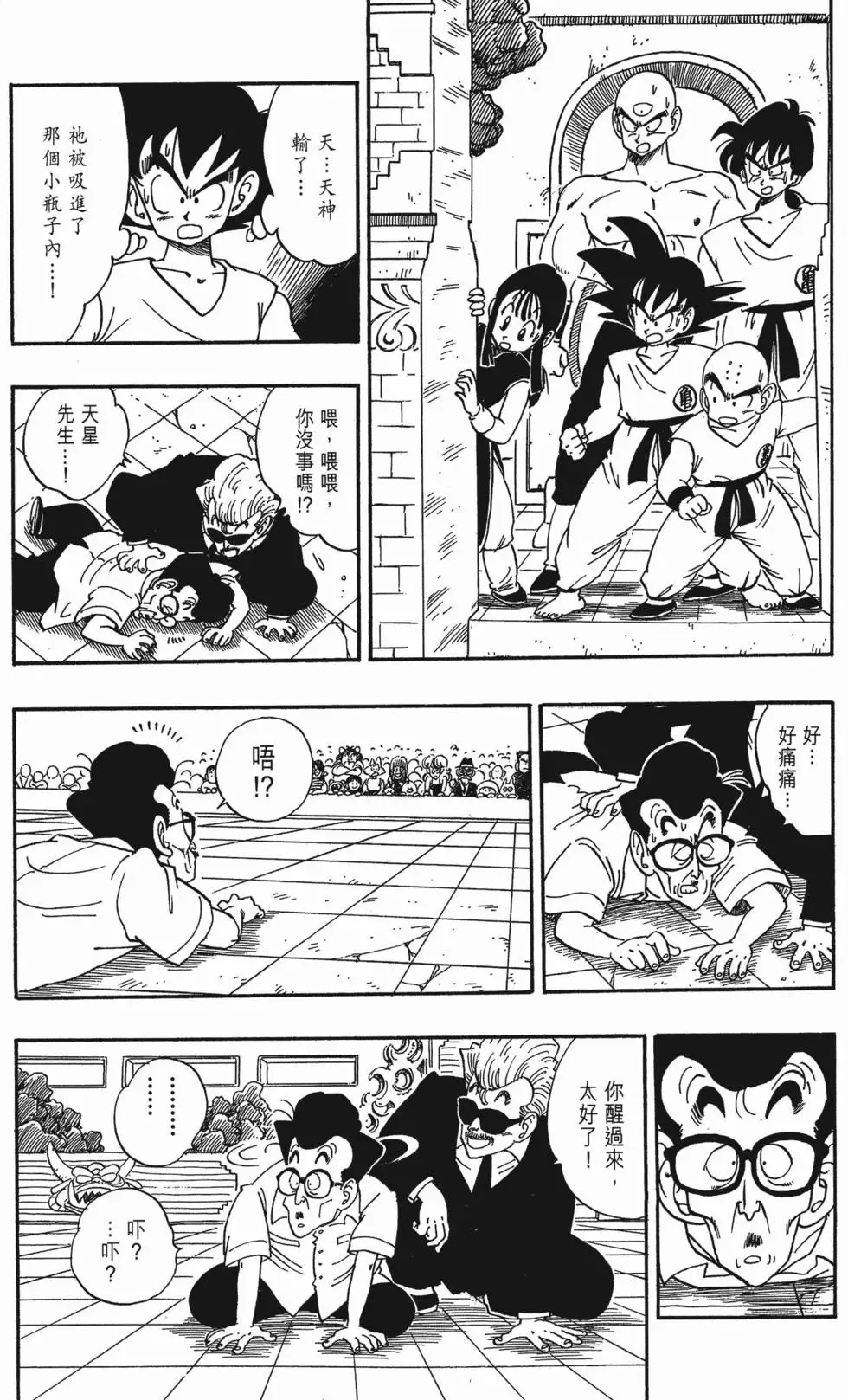 第13卷 第40页