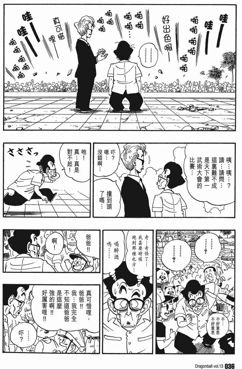 第13卷 第41页