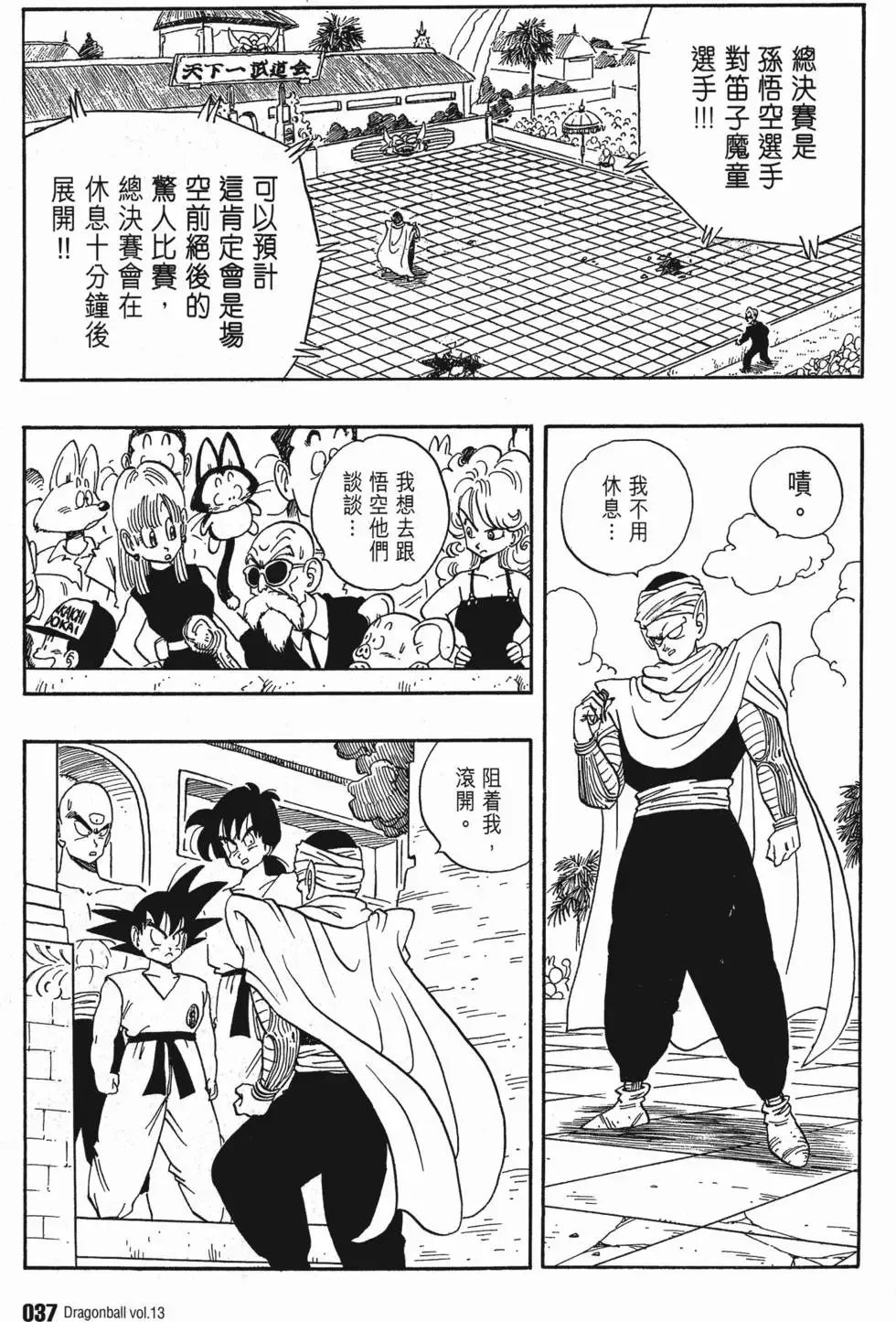 第13卷 第42页