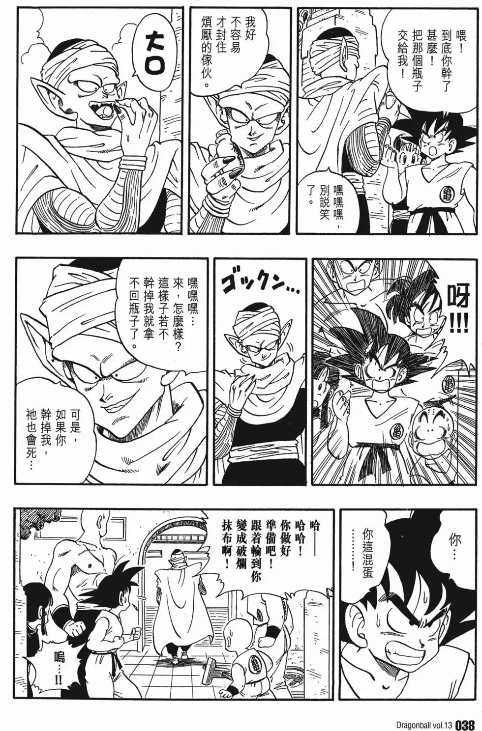 第13卷 第43页