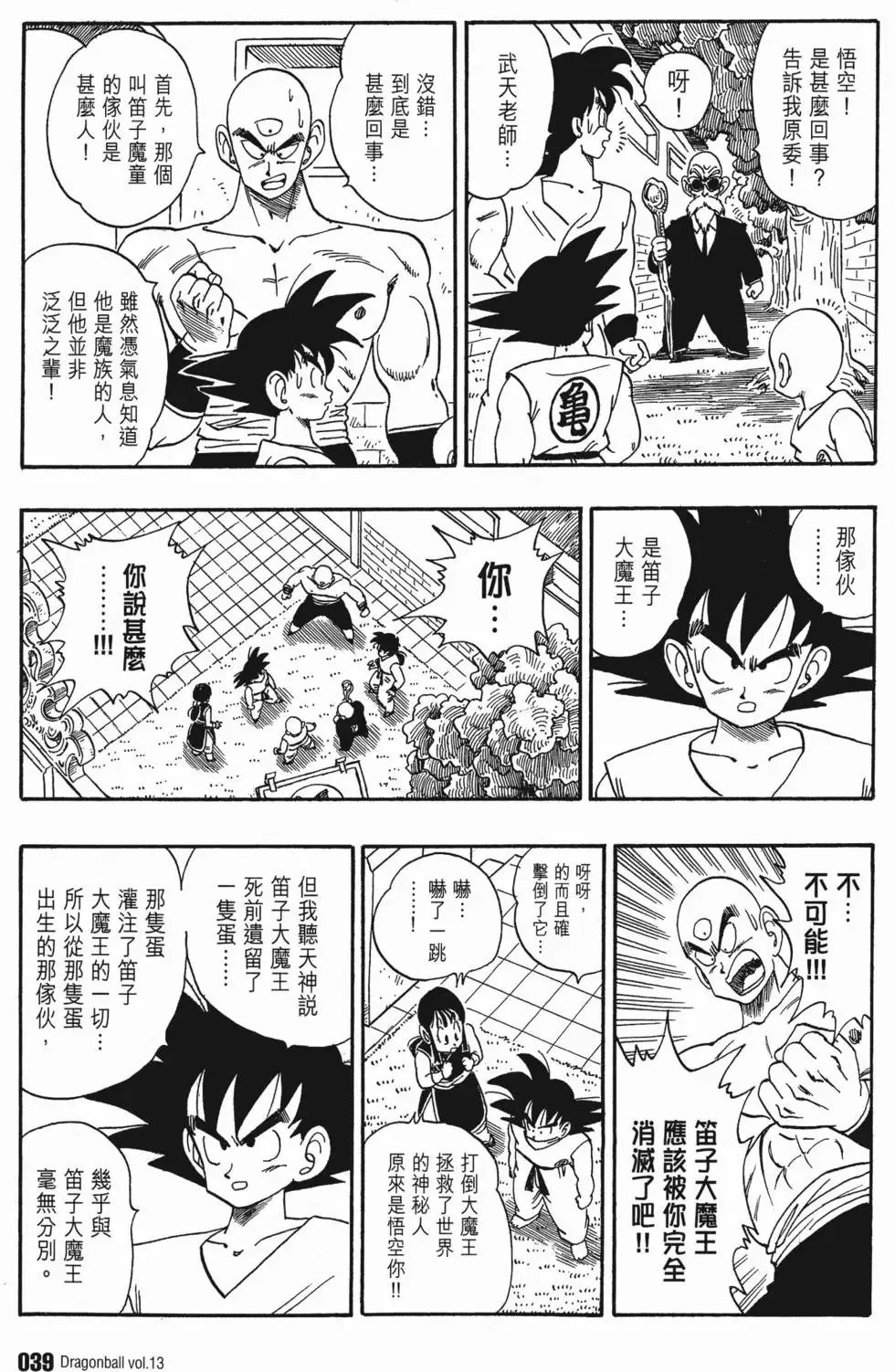第13卷 第44页