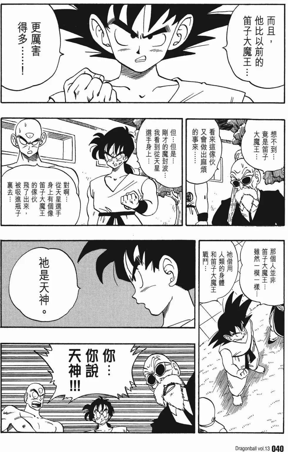 第13卷 第45页