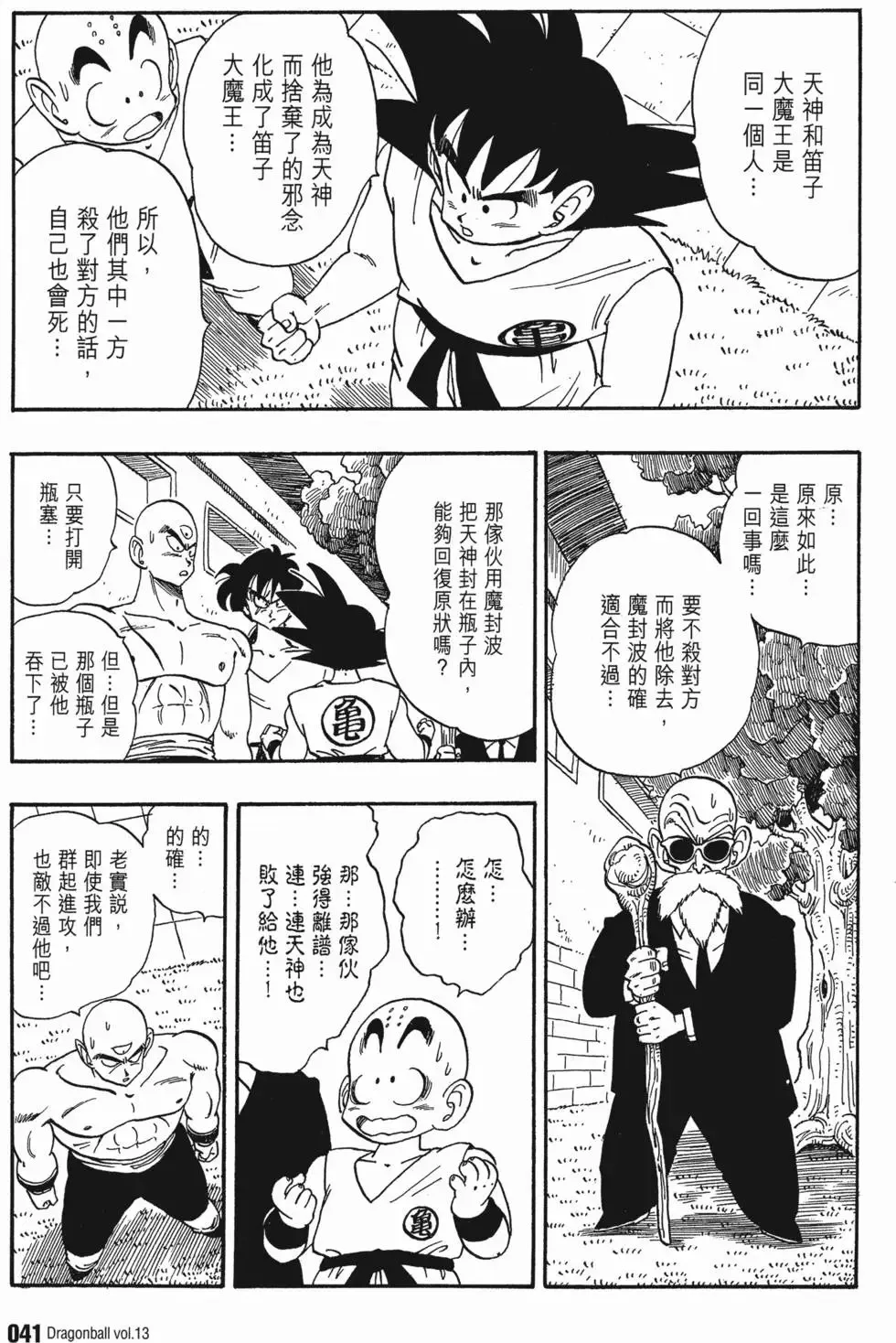 第13卷 第46页