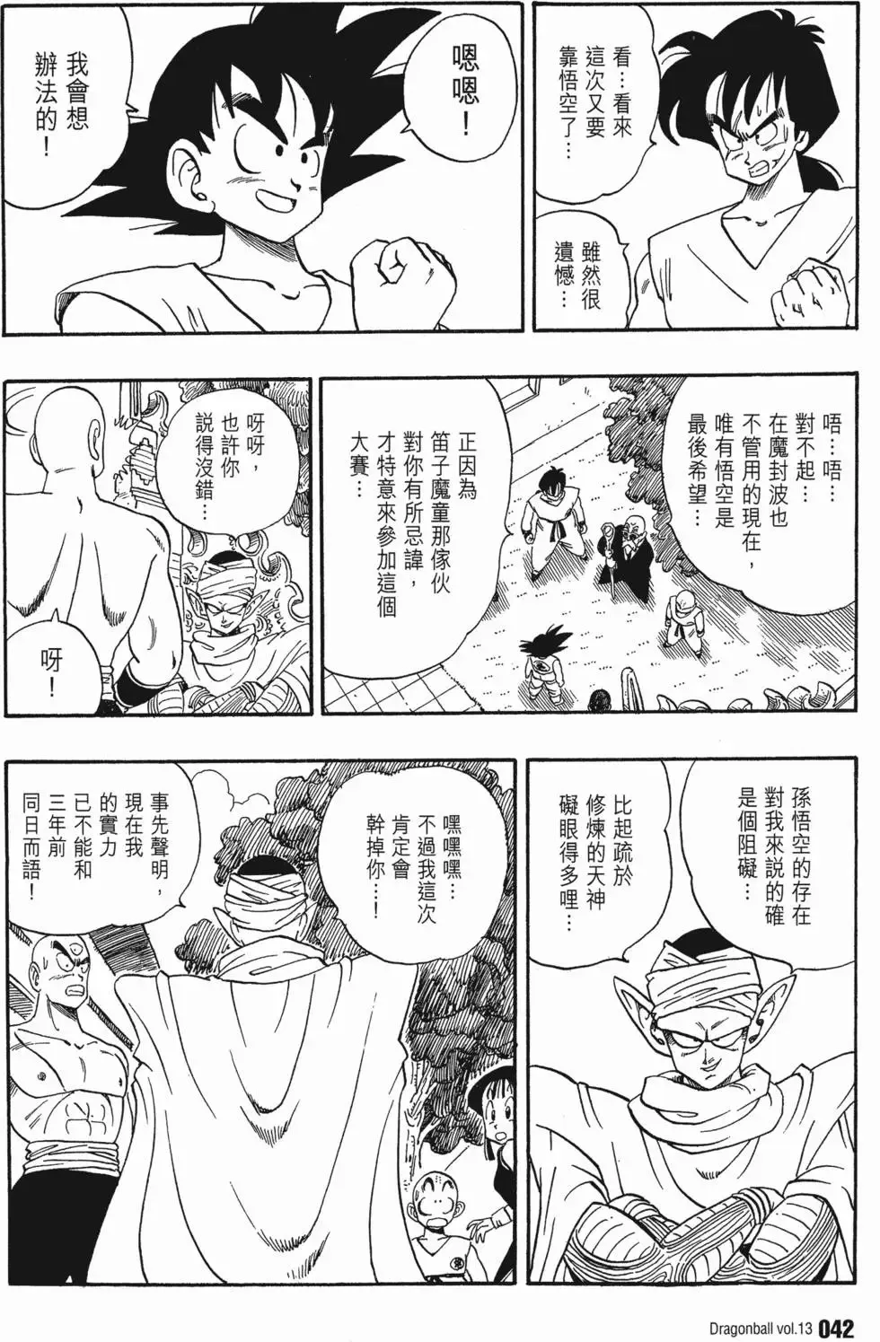 第13卷 第47页