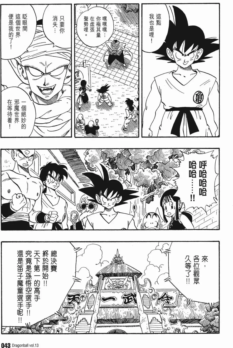 第13卷 第48页