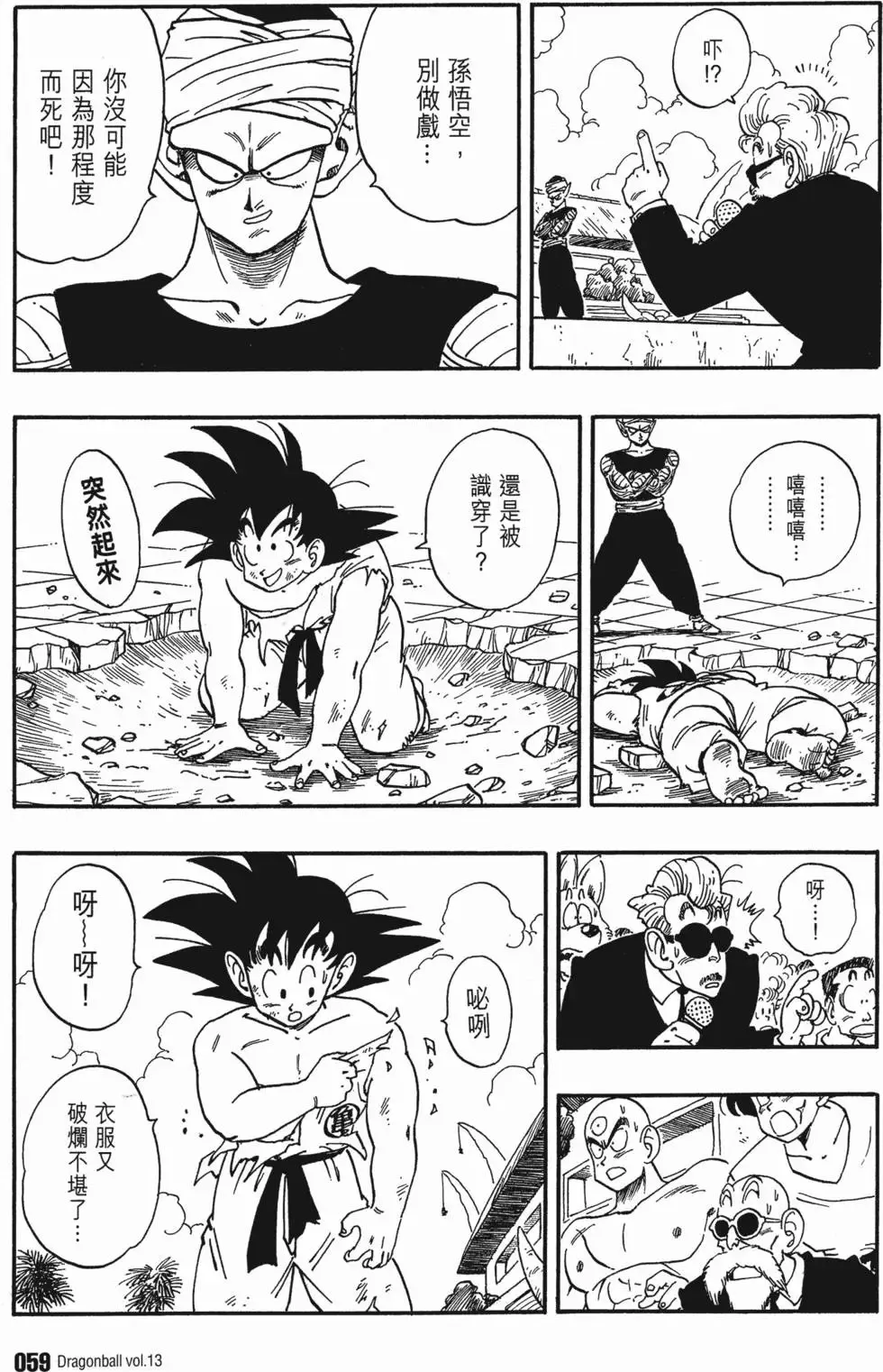 第13卷 第64页