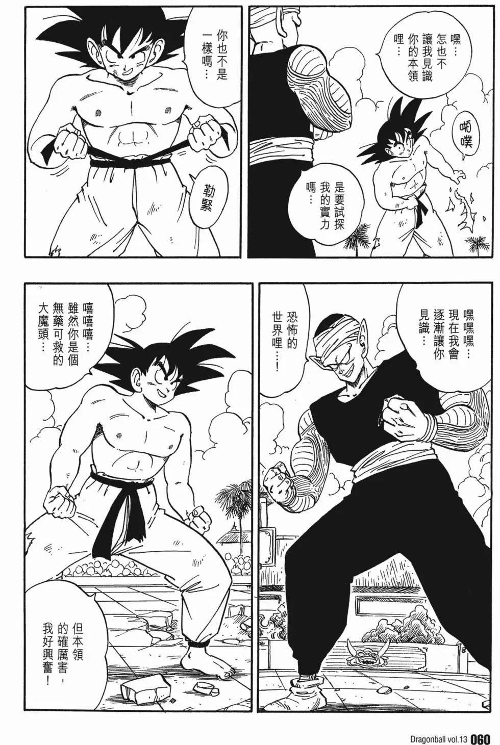 第13卷 第65页
