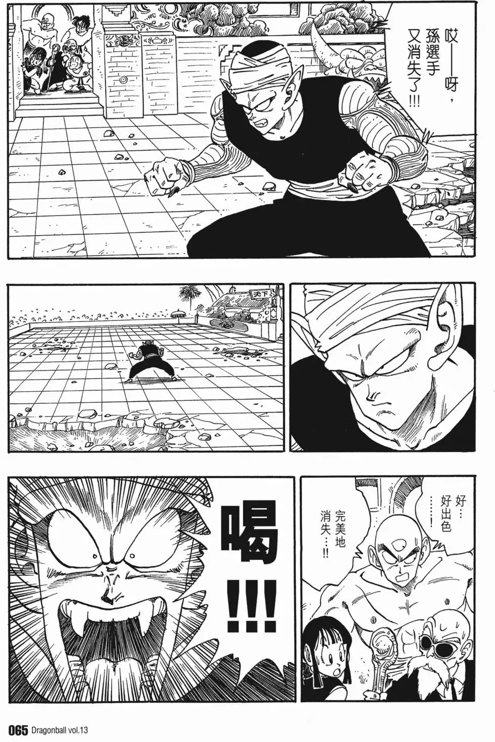 第13卷 第70页