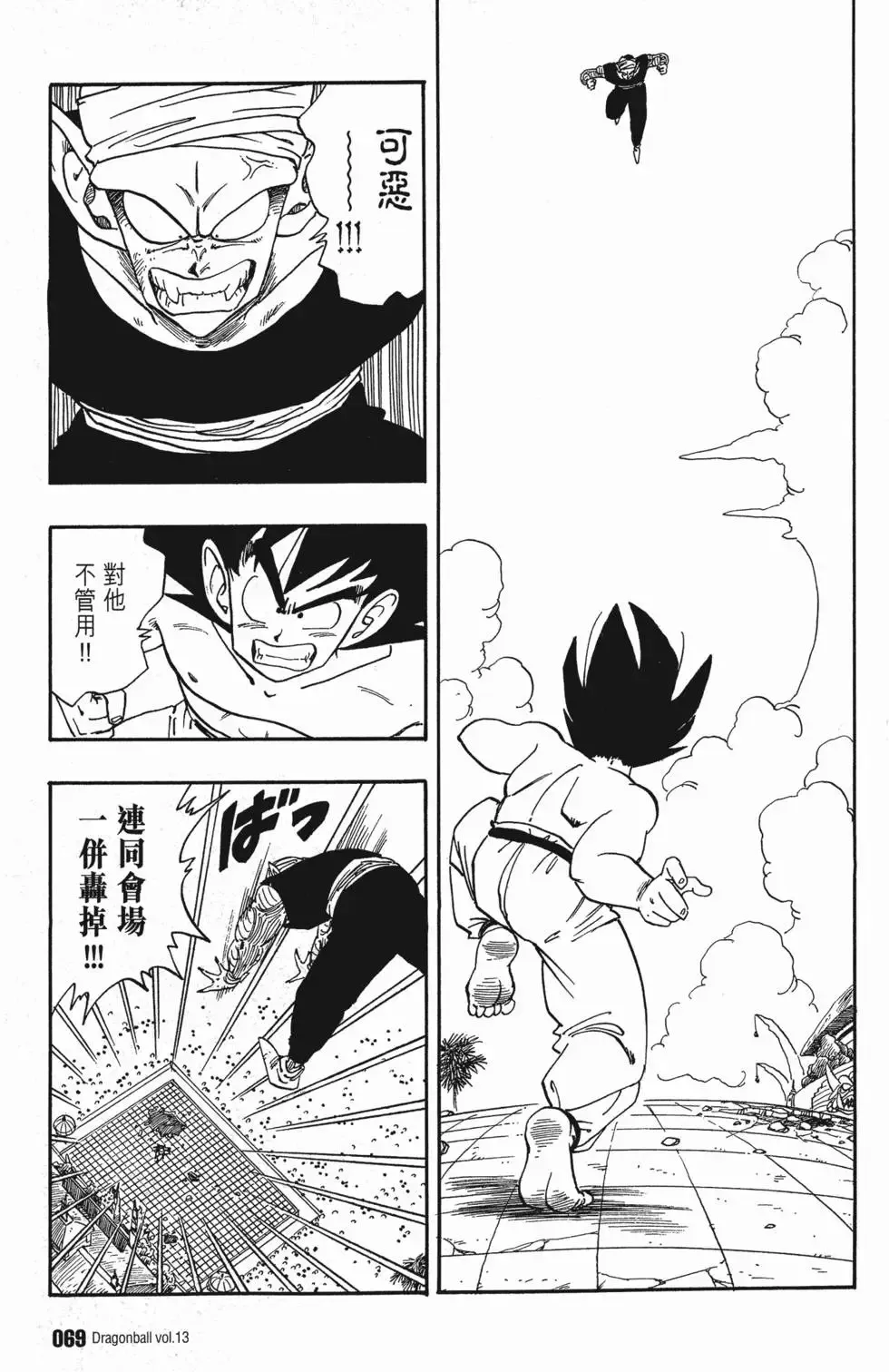 第13卷 第74页