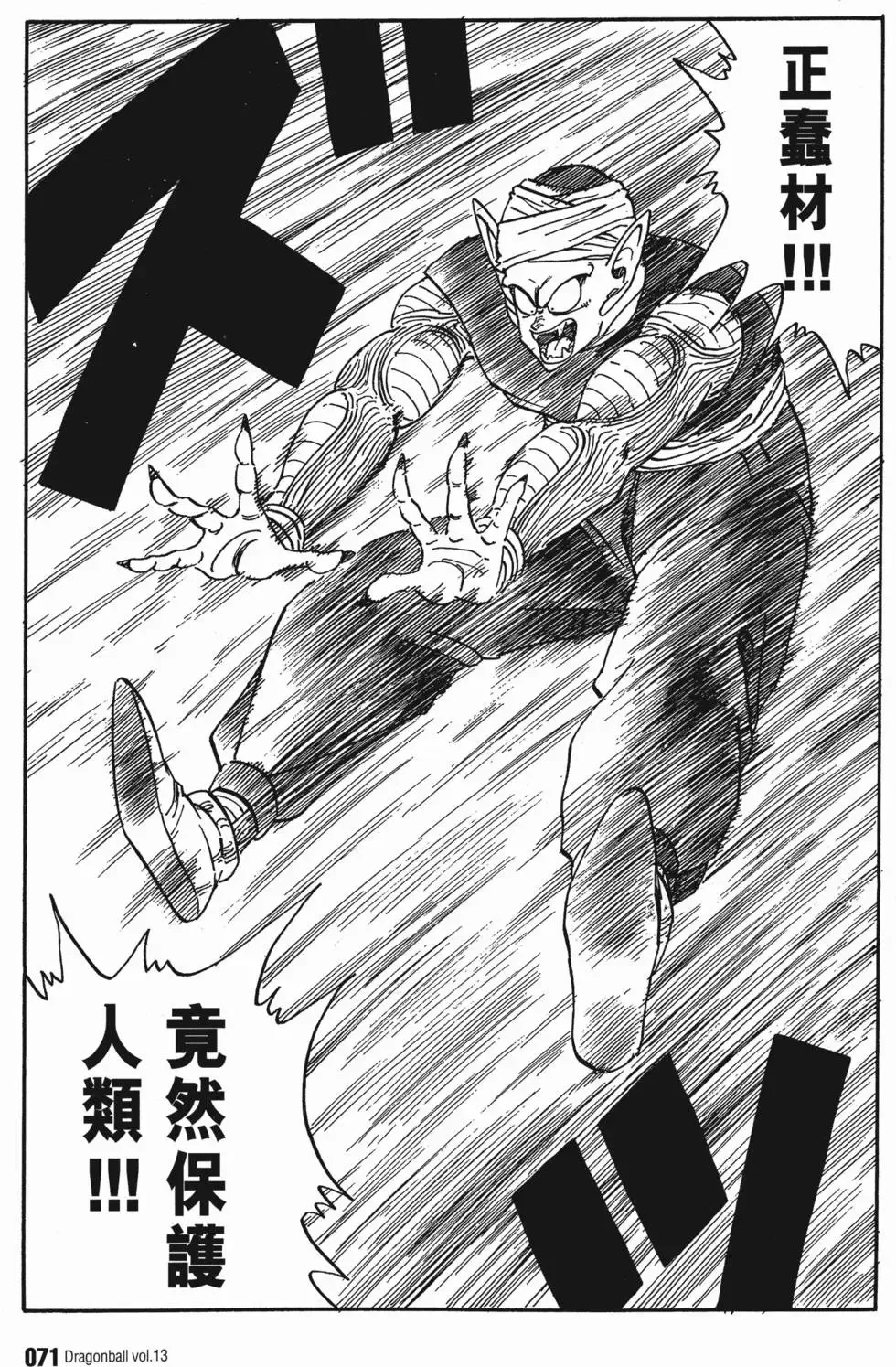 第13卷 第76页
