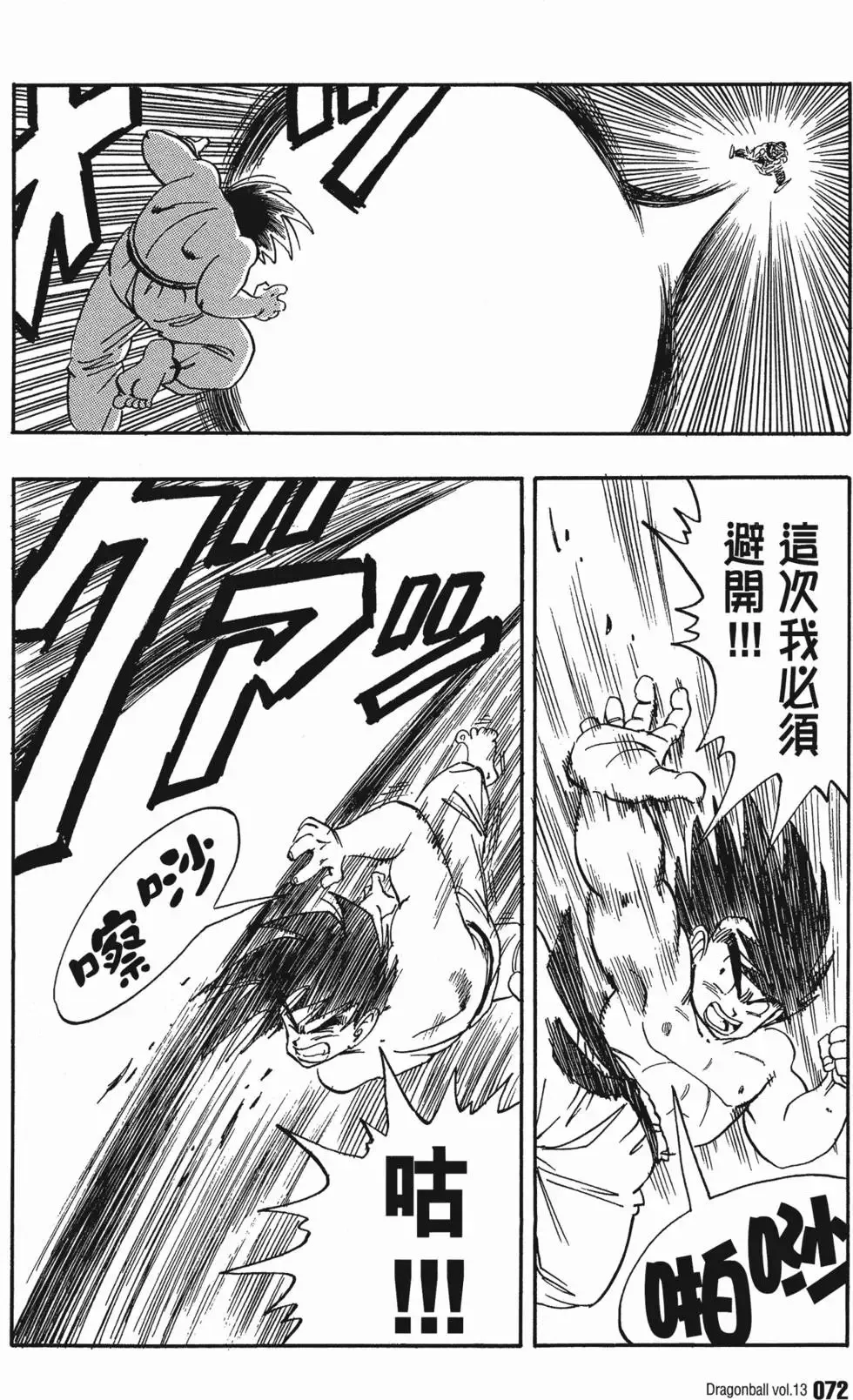 第13卷 第77页