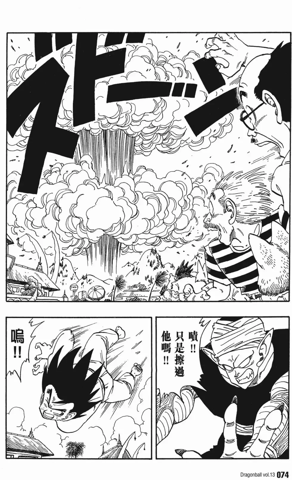 第13卷 第79页