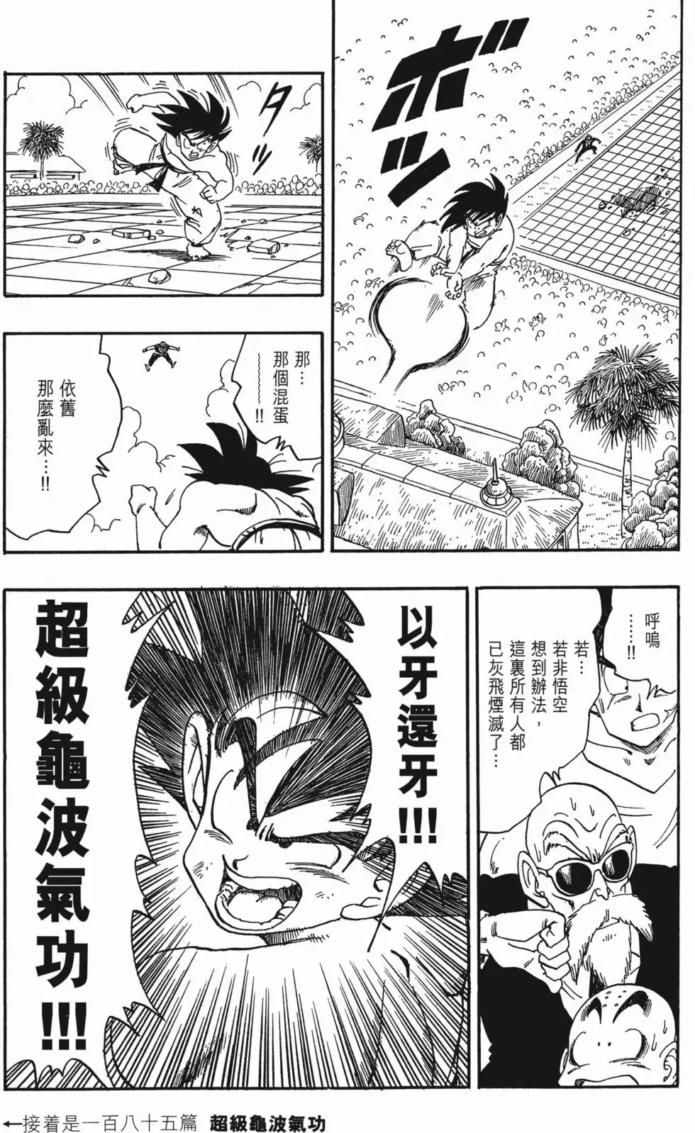 第13卷 第80页