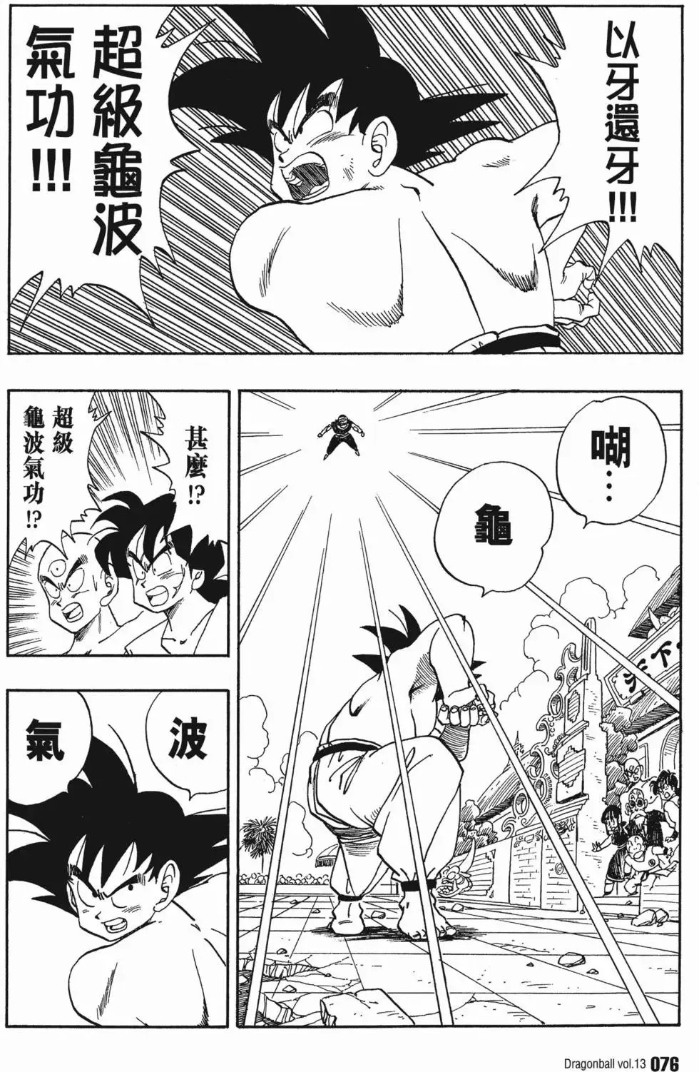 第13卷 第81页