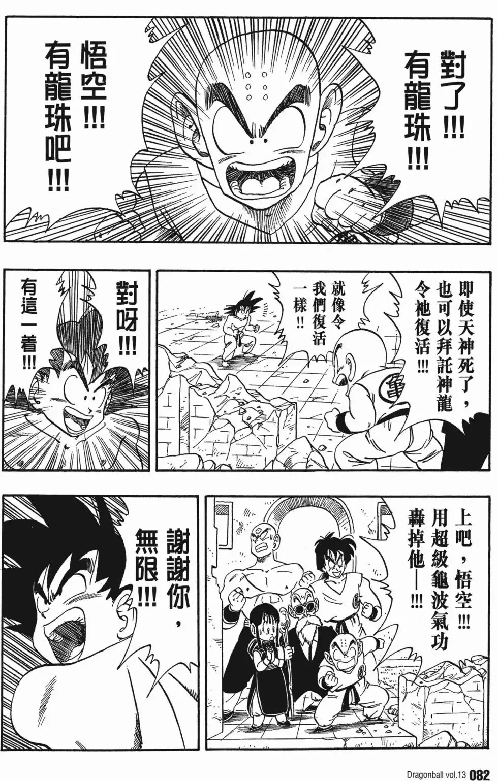 第13卷 第87页