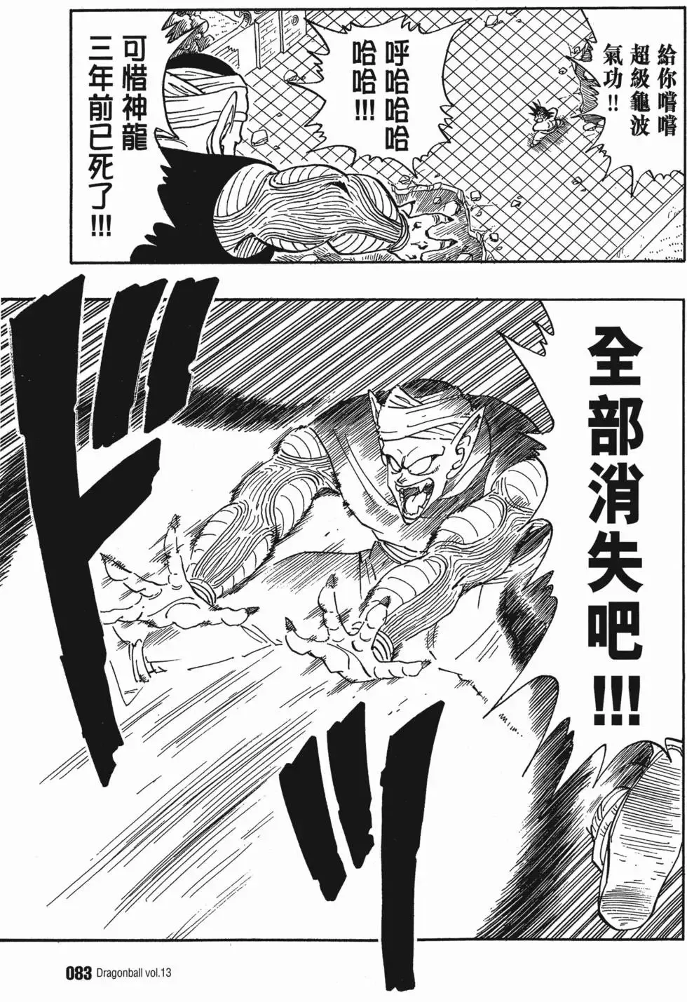 第13卷 第88页